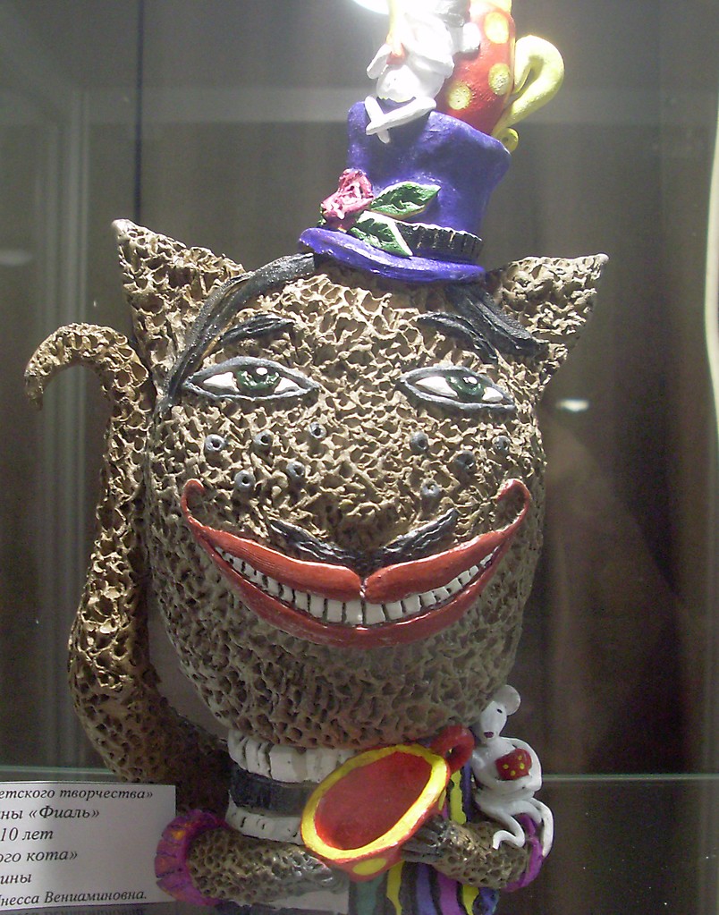 Улыбка Чеширского Кота / The Smile of the Cheshire Cat