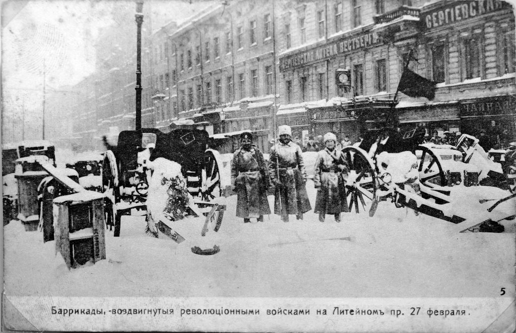 Февраль 1917_81