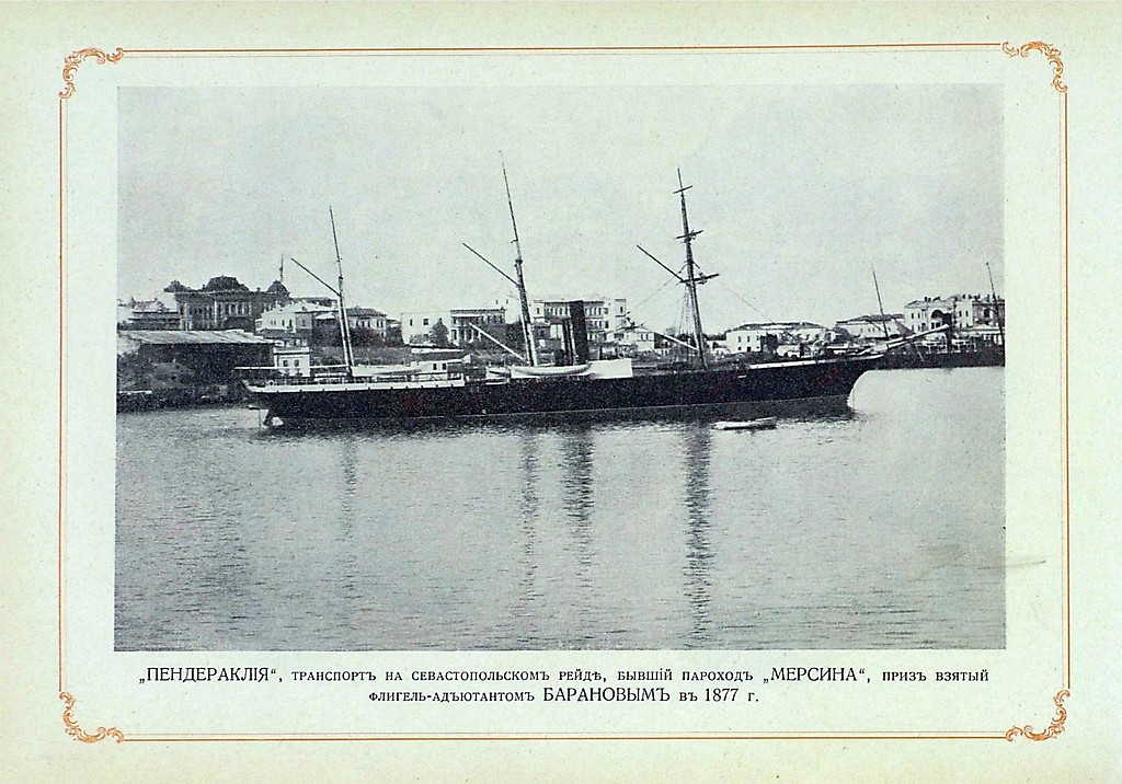 История Российского флота_130