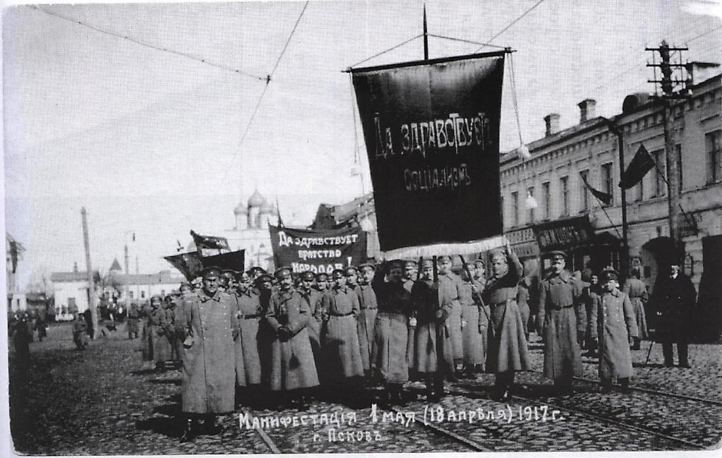 Первомайская демонстрация в Пскове